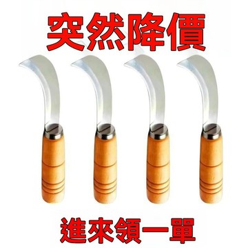 【實惠多款】不銹鋼小彎刀香蕉刀小鎌刀割菜削菠蘿刀切水果刀菠蘿蜜刀 9DSZ