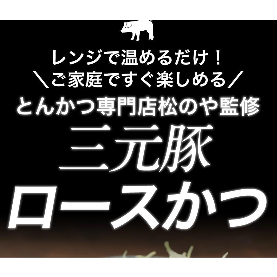 (メーカー希望小売価格6000円→3980円) 松のや 三元豚ロースかつ10枚  お惣菜 おつまみ 牛丼 肉   仕送り 業務用 食品 おかず お弁当 冷凍  送料無料