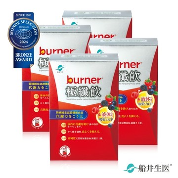 船井burner倍熱 極纖飲代謝速攻組(共28包)