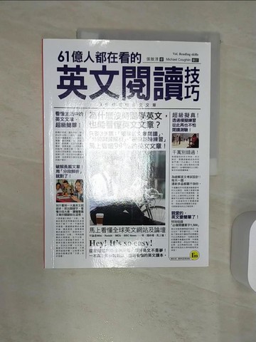 【書寶二手書T8／語言學習_R48】61億人都在看的英文閱讀技巧_張雅淳
