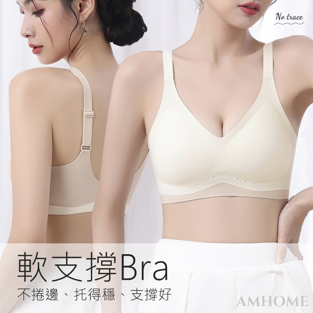【Amhome】固定杯無痕内衣聚攏無鋼圈防下垂胸罩寬版舒適美背# 122818(現貨+預購)