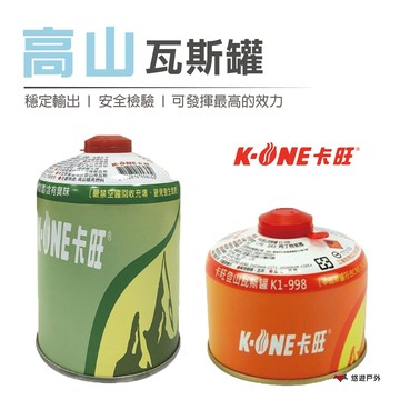 【悠遊戶外】卡旺登山瓦斯罐230G/450G/高山瓦斯 露營燒烤 汽化燈 戶外汽化爐 雙口爐 高山瓦斯罐