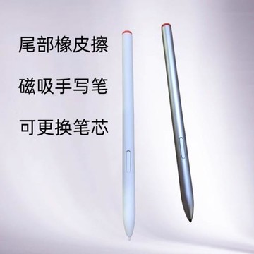 適用于小猿S2學練筆remarkable橡皮擦電磁筆 文石墨水屏科大訊飛