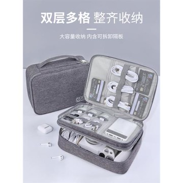 數據線數碼收納包充電器充電寶移動電源旅行包電子產品配件整理袋