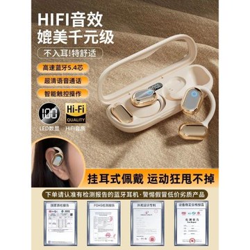 掛耳式藍牙耳機不入耳柏林之聲氣傳導高音質超長續航高端商務運動