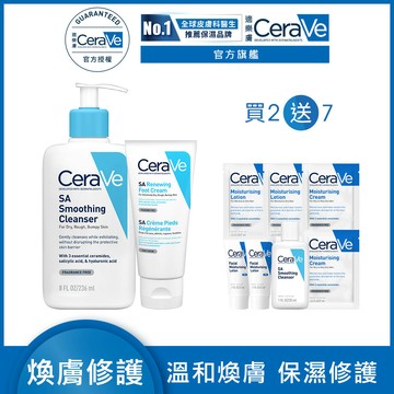 【CeraVe適樂膚】B3水楊酸煥膚修護美體霜 88ml+水楊酸煥膚淨嫩潔膚露 236ml
