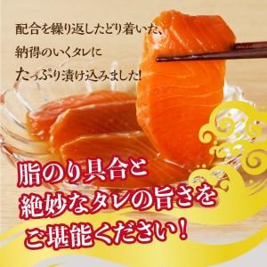 ふるさと納税 a10-698　解かすだけ！ サーモン 漬け 640g（80g×8パック） 静岡県焼津市