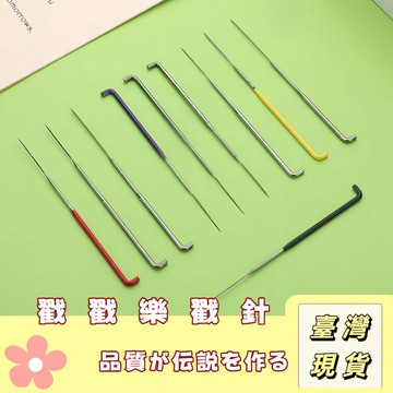 🔥最低價の現貨🔥羊毛氈針 戳針 羊毛氈工具 羊毛氈羊毛氈戳針 貓毛氈 羊毛氈戳針組 羊毛氈DIY 戳戳樂 手作 羊毛戳針
