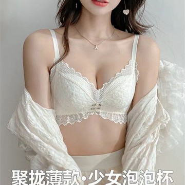 美背內衣 新款內衣 蕾絲薄款內衣 小胸聚攏 無鋼圈內衣 收副乳 防下垂文胸 內衣褲套裝 上託內衣 透氣內衣 柔軟親膚內衣