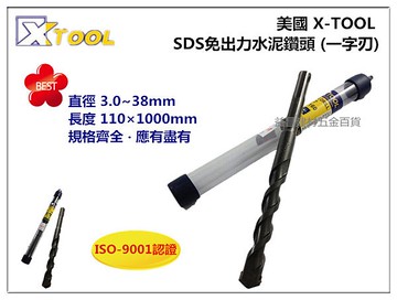 台北益昌 美國xtool 四溝免出力水泥鑽頭鑽尾38mm 350mm 1 1 2 水泥鑽牆鑽洞鑽孔引孔 Yahoo奇摩超級商城 Line購物