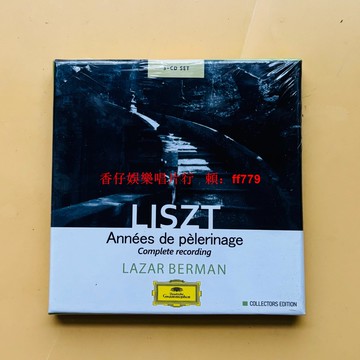 "LISZT 李斯特 旅遊歲月全集 貝爾曼演繹 企鵝評鑑四星 古典音樂CD 3CD 鋼琴名曲 高音質收藏"