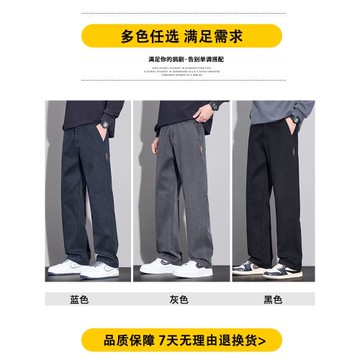 2026春季新款牛仔褲男士寬松直筒美式潮流百搭加絨加厚休閑長褲子