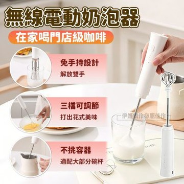 雙頭電動咖啡打泡器 3段調節 304不鏽鋼奶泡器 無線電動攪拌器 攪拌器 起泡器 打發器