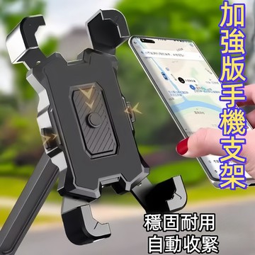 機車八爪手機架 機車手機架 摩托車手機架  手機導航架 後視鏡手機架 機車架 摩托車架 四爪手機架