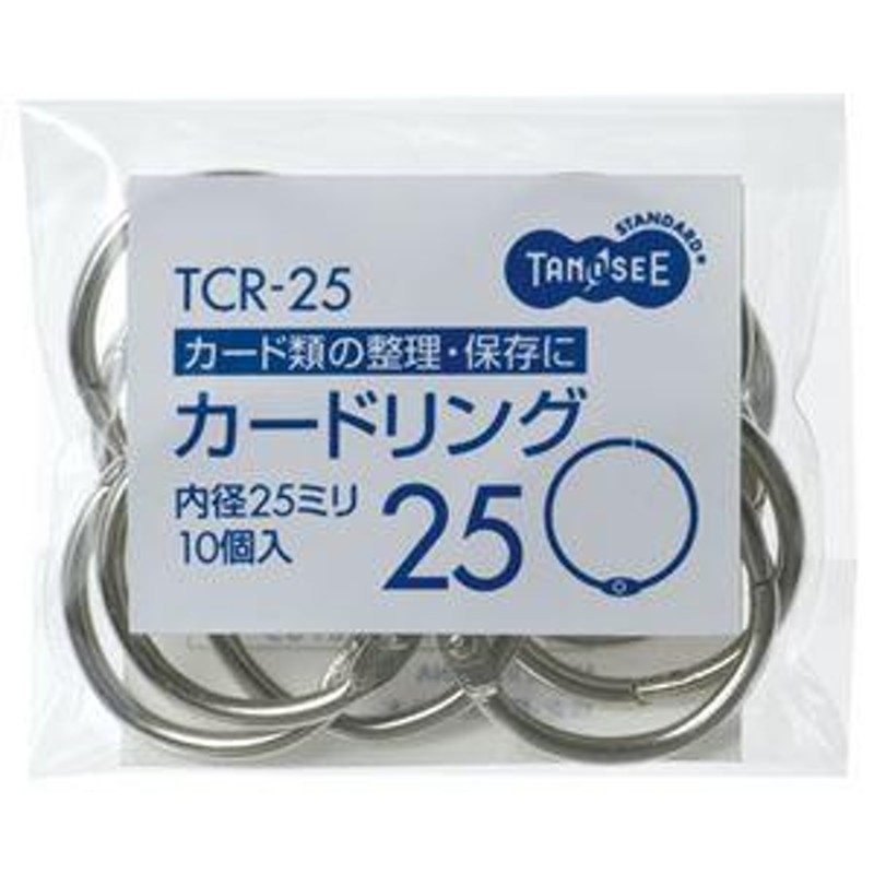 TANOSEE カードリング内径70mm 1セット（100個：10個×10パック） 〔×10