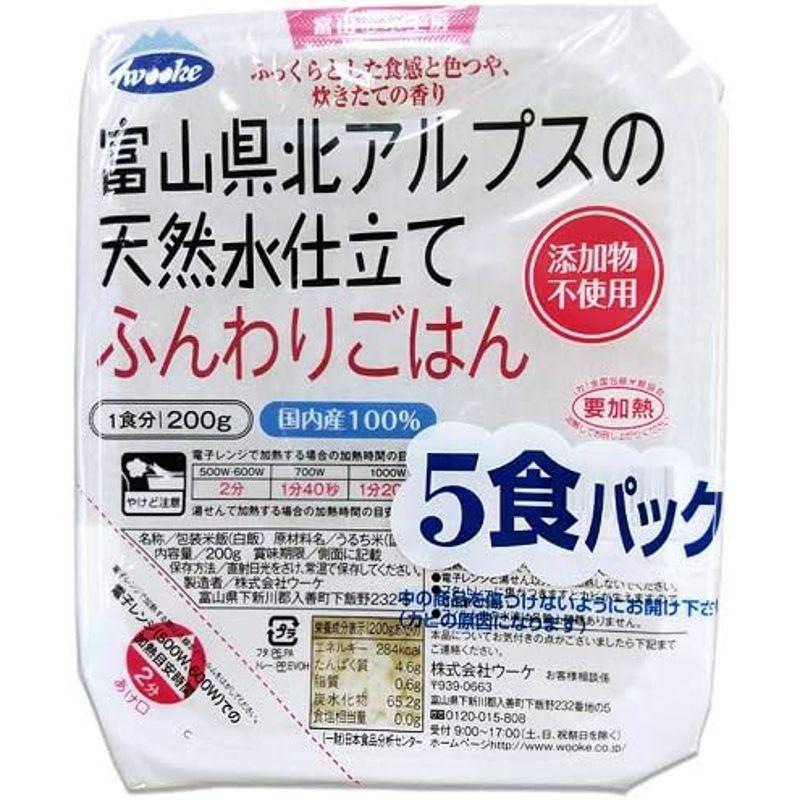 ウーケ 富山県北アルプスの天然水仕立て ふんわりごはん 国内産100% (200g×5P)×8袋入