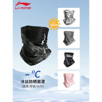 李寧騎行防曬冰絲面罩男士圍脖套子面巾摩魔術頭臉巾托夏季車新款