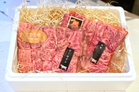 牛肉 とやま牛 サイコロステーキ 合計600g サーロイン  モモ 各300g 肉 国産 ビーフ 真空パック 冷凍 ステーキ 一口サイズ 食べ比べ   カシワファーム   富山県 朝日町 [34310288]