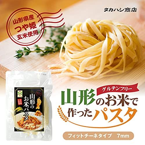 ファースト 添加物不使用 グルテンフリー 山形のお米で作ったパスタ 山形県産つや姫 国産米粉100％ もちもち玄米麺 (5個セット)