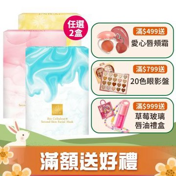 UNICAT 粉刺吸塵器 清潔面膜 吸油清粉刺代謝女神面膜3入/盒 共2盒 溫和代謝去黑頭