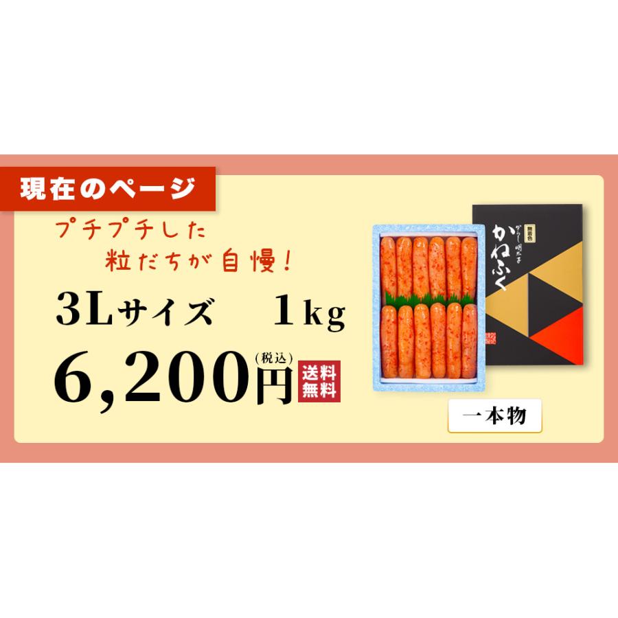 お歳暮 かねふく 明太子 訳あり 1kg 1本物 無着色 (一本物3Lサイズ) 送料無料 辛子明太子 大容量明太子 歳暮 ギフト 公式ストア