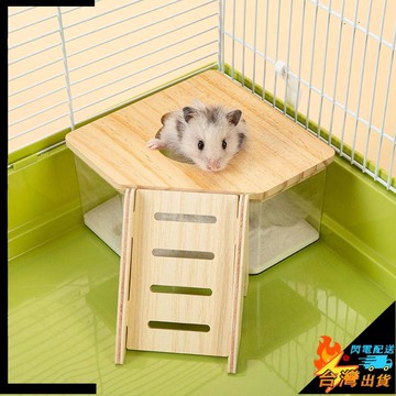 【台灣出貨】倉鼠窩 倉鼠浴室 倉鼠廁所 小寵便盆 倉鼠爬梯浴房 金絲熊實木浴盆 小寵廁所 防飛濺倉鼠浴沙用品 全透明
