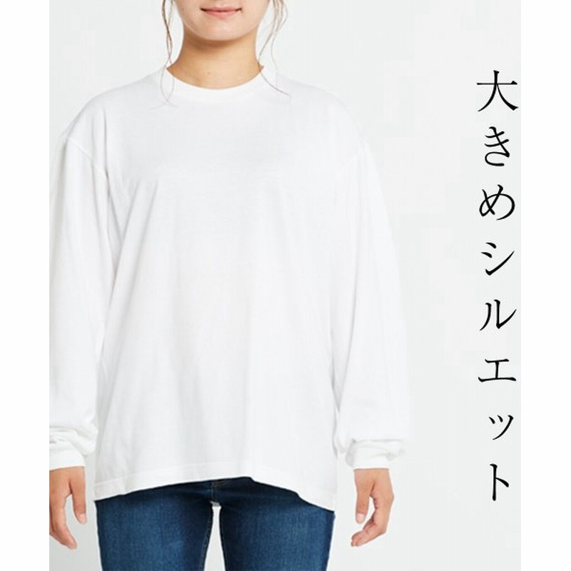 長袖ｔシャツ ロンt レディース メンズ 大きめシルエット 無地 5 6oz ヘビーウェイト ビッグ シャツ 白 黒 通販 Lineポイント最大0 5 Get Lineショッピング