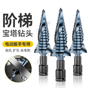 🔥優品五金/可開票🔥寶塔鑽頭 錐形鑽頭 鍍鈦階梯鑽 開孔器 擴孔6件套裝 木工拉槽鋸鑽組合