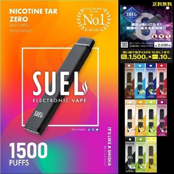 電子タバコ 使い捨て VAPE ベイプ 大容量 5000回吸引可能 プレミアム