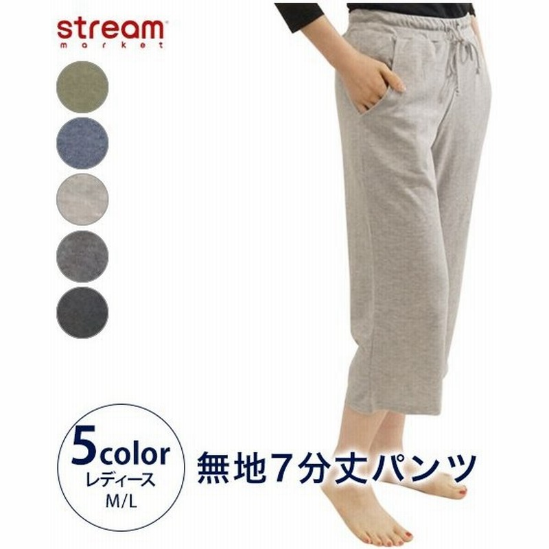 ルームウェア レディース ルームパンツ 大きいサイズ 大き目 部屋着 ズボン ロング パンツ 無地 7分丈 短め ボトム M L Ll 3l 4l 5l 6l ゆうパケット1点まで可 通販 Lineポイント最大get Lineショッピング