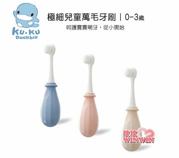 KU.KU 酷咕鴨 極細兒童萬毛牙刷 0~3歲 一支裝，每根毛僅0.08mm，羽絨觸感，輕柔質感不傷牙齦 Ku-1148