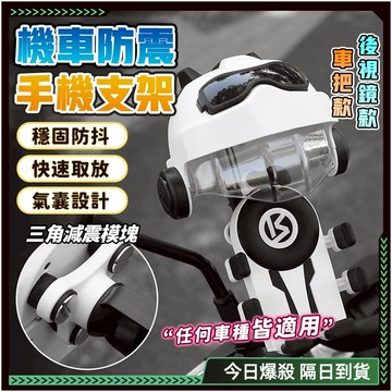 隔日達✨升級氣囊款 機車手機架✨防水防曬 手機架機車 手機架遮陽 手機遮陽 手機遮陽板 手機遮陽罩 防水手機架遮陽手機架