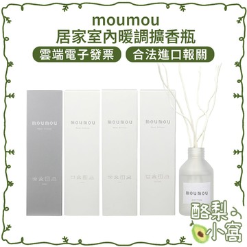 日本 daiko 大香 moumou 居家 室內 暖調 擴香瓶 100ml【酪梨小窩】棉花 擴香劑 芳香劑 擴香 香氛劑