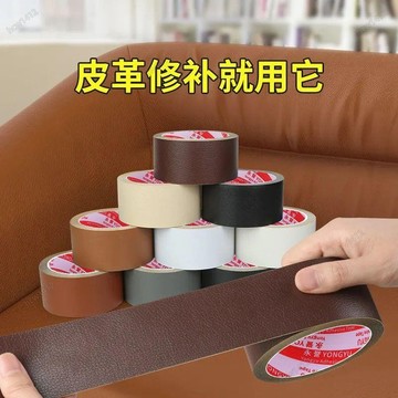 網路爆款⚡皮革修補貼 皮革補丁貼 皮革修補自粘防水汽車座椅皮沙發真皮包破皮翻新強力修復修補神器 修復皮革貼 沙發補丁貼