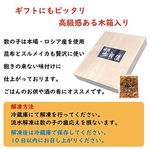 鮮度の鬼 北海道 特産 松前漬け 400g 木箱入り 数の子 スルメイカ 昆布 ギフト プレゼント