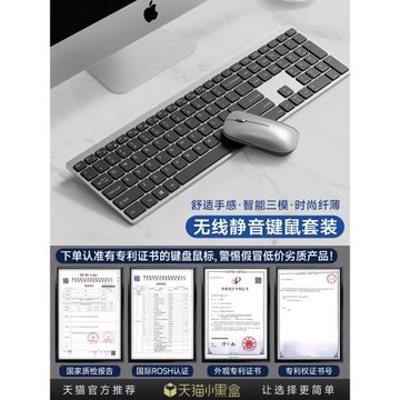 藍牙無線鍵盤鼠標套裝筆記本電腦辦公靜音充電款無限鍵鼠適用戴爾