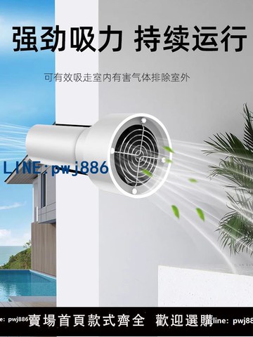 【可開發票】空調孔排氣扇臥室換氣扇靜音小型抽風機50小孔穿墻排風扇新風機