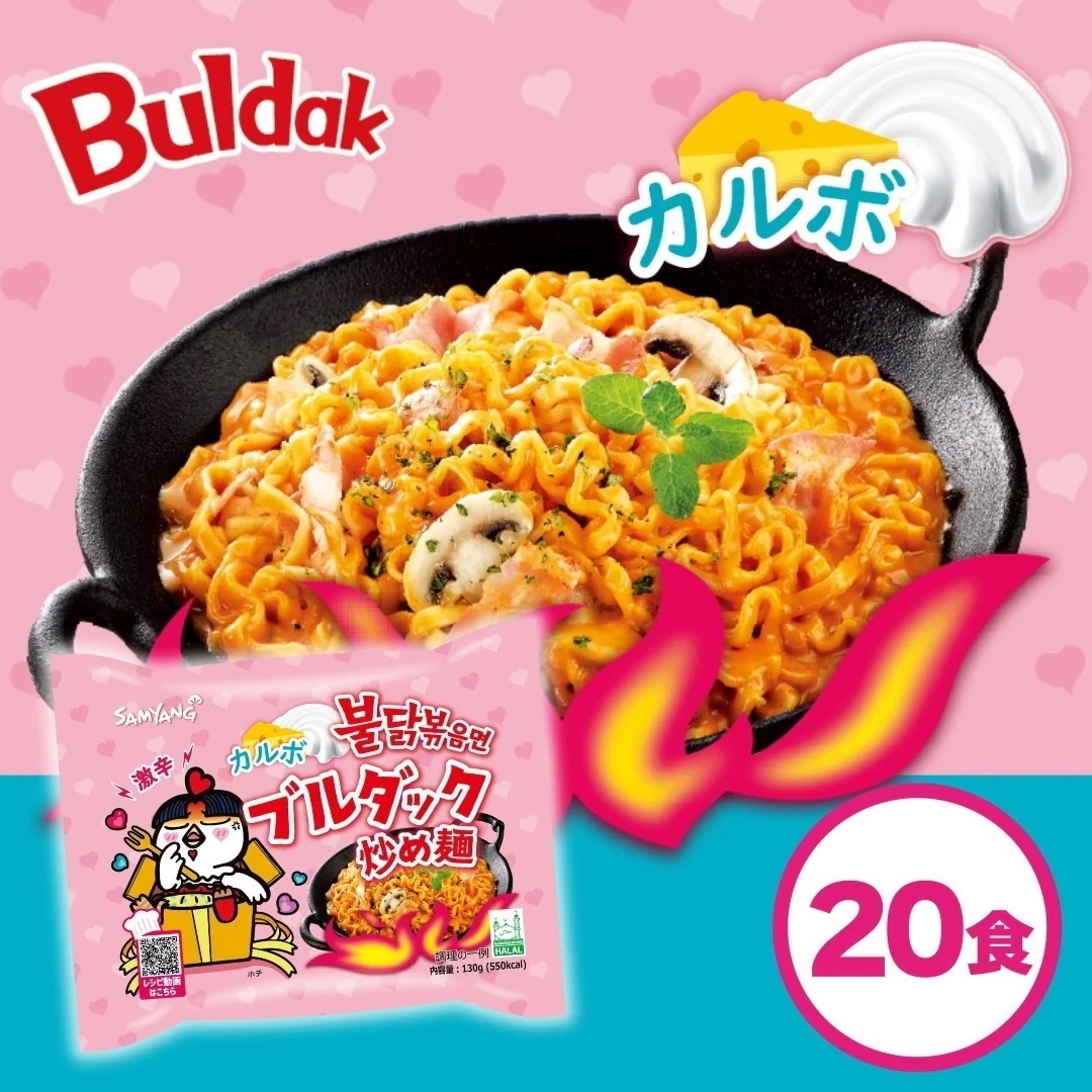  ブルダック炒め麺　カルボナーラ味　20袋セット