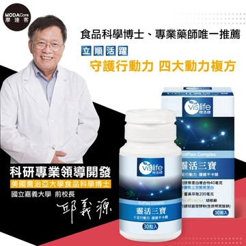 摩達客嚴選-特活綠 靈活三寶UC2膠囊 (30粒/瓶） 專利膠原蛋白複合物