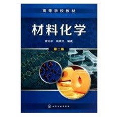 [755L-6] 材料化學（第二版）（簡體書）  作者：曾兆華 ISBN：9787122169570 出版社：化學工業