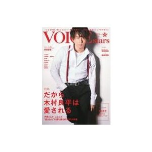 中古声優雑誌 付録付)TVガイドVOICE STARS vol.13