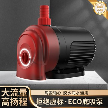 【超靜音可調】魚缸潛水泵 抽水泵 過濾泵 循環泵 水泵 底吸泵 高揚程大流量 美規110V 節能省電 魚缸水族箱適用