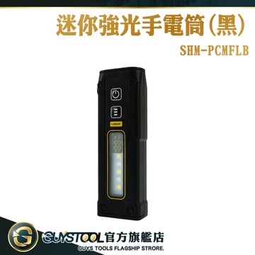 小手電筒 LED手電筒 多功能手電筒 超亮手電筒 SHM-PCMFLB 紅藍爆閃燈 usb手電筒 磁吸手電筒 小手電筒