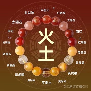 🙏🏻烘爐地過爐 開光🙏🏻【店鋪熱銷】五行手鏈補缺喜用金水金木水火土手串男女款水晶瑪瑙定製平衡手鏈