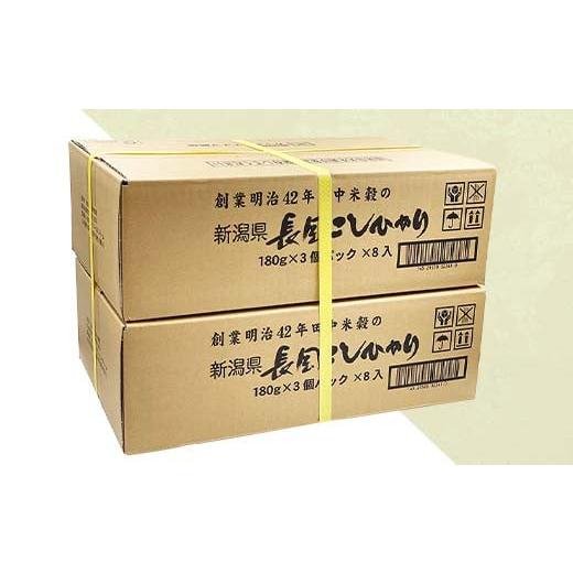 ふるさと納税 新潟県 長岡市 73-PG48新潟県長岡産コシヒカリパックご飯 180g×48個（3個入れ×16袋）