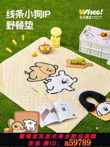 【台灣公司 可打統編】線條小狗戶外露營手提包包款ins超聲波加厚防潮野餐墊【ZK】