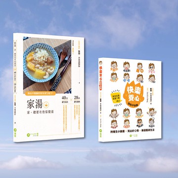 柴醫_養生也養心系列 (2本)_港澳限定