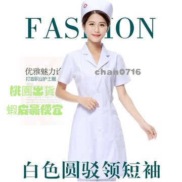 臺灣出貨✨護士服短袖白大褂長袖牙科口腔診所美容院養老院學生工作服護士服 護理師 長袖 手術衣 醫美 洗手衣