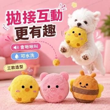 寵物發聲刺球玩具 環保TPR耐咬+水晶超絨布 毛絨發聲刺球 彈力球玩具 磨牙潔齒玩具 毛絨玩具 寵物刺球 啃咬球 毛絨球