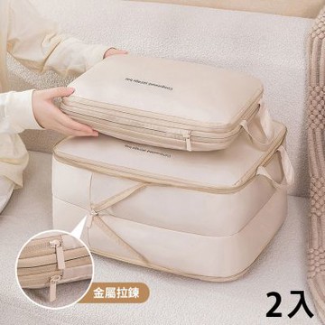 Mr.box  雙層雙拉鍊旅行衣物行李箱壓缩袋-燕麥色(中號) 2入